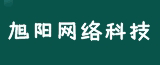 南通旭陽網路科技有限公司的logo