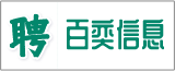 南通百奕信息科技有限公司的logo