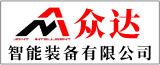 江蘇眾達智能裝備有限公司的logo