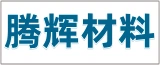 南通市腾辉材料科技有限公司的logo