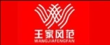 江苏王家风范新材料科技有限公司的logo