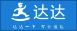 南通恒妙供应链有限公司（达达快送）的logo