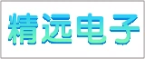 南通精远电子科技有限公司的logo