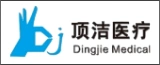 江苏顶洁医疗器械有限公司的logo