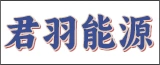 南通君羽能源管理有限公司的logo