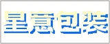江苏星意包装机械有限公司的logo