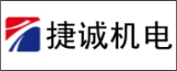 南通捷诚机电有限公司的logo