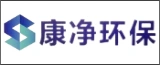 南通康净环保科技有限公司的logo