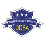 南通鼎盾保安服务有限公司