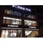 如皋市恒亚家居用品商行