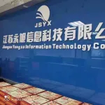 江苏永旭信息科技有限公司
