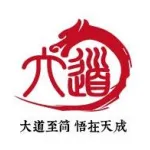 南通大道物流有限公司