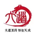 南通大道物流有限公司的logo