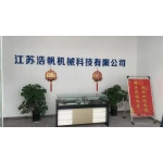 江苏浩帆机械科技有限公司