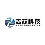 南通志芯科技有限公司
