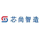芯尚智能科技（南通）有限公司
