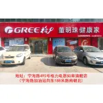 南通市智星空调设备工程有限公司（格力电器）