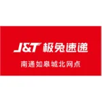 南通宏兔供应链管理有限公司（极兔快递城北网点）